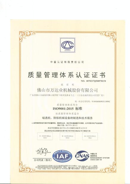 China Foshan Wandaye Machinery Equipment Co.,Ltd Certificaciones